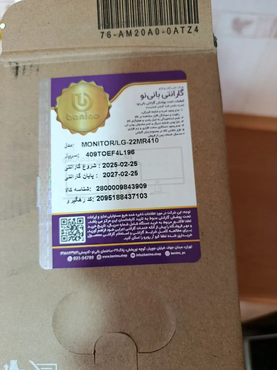 مانیتور LG|قطعات و لوازم جانبی رایانه|اصفهان, شهید رجایی|دیوار