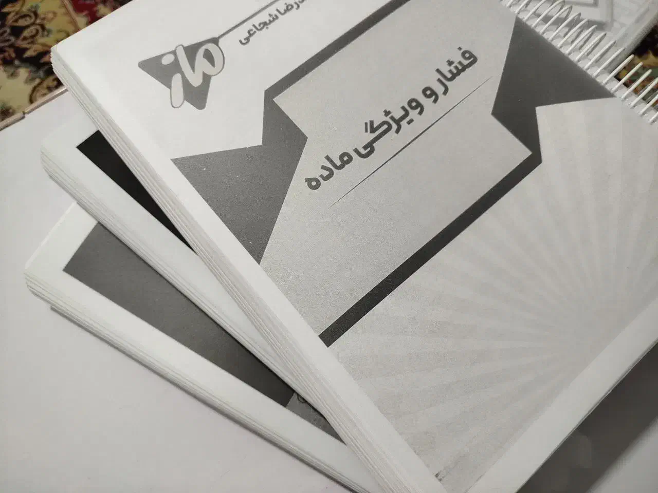 چاپ کتاب و جزوه صفحه ای 450|خدمات رایانه‌ای و موبایل|تهران, فلسطین (میدان انقلاب)|دیوار