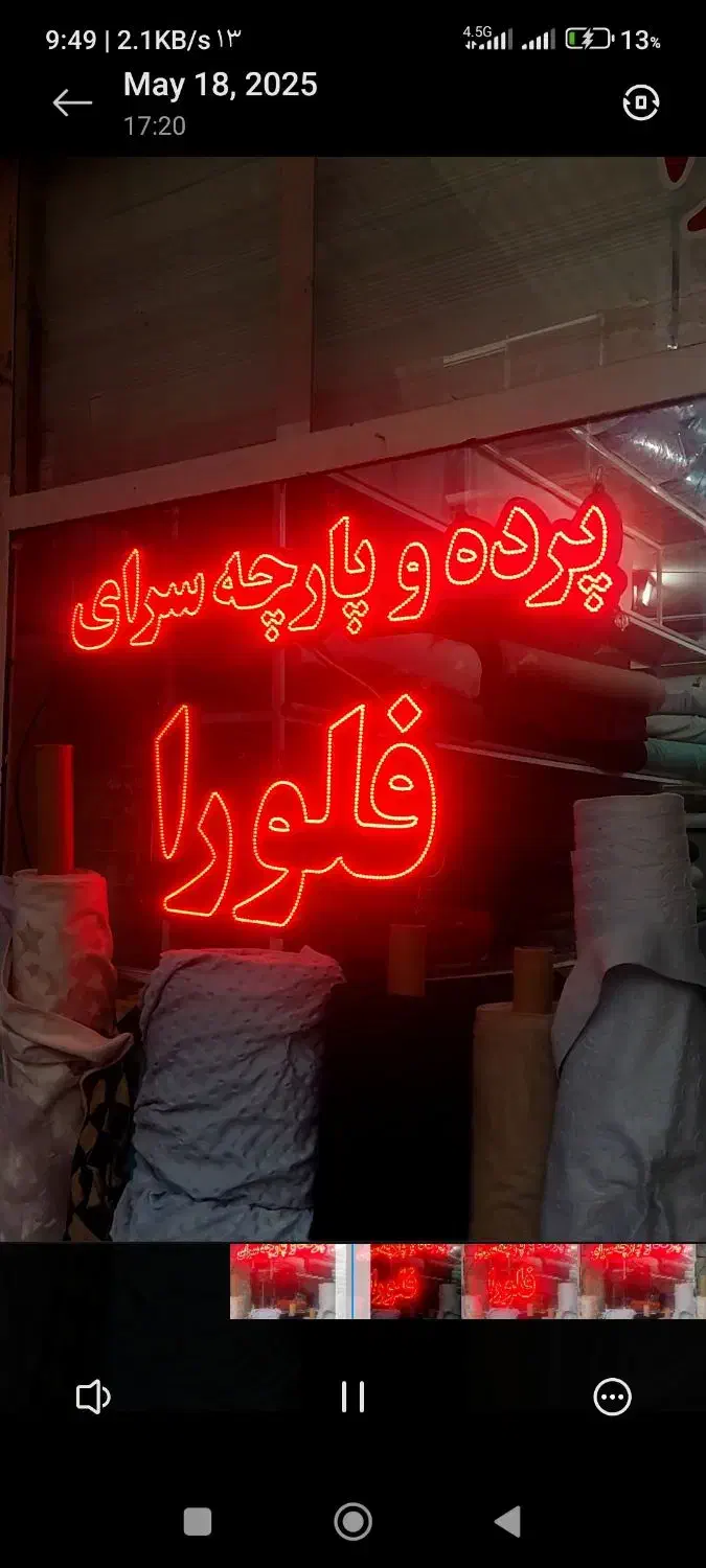 ال ای دی و نئون|ریسه و چراغ تزئینی|میانه, |دیوار