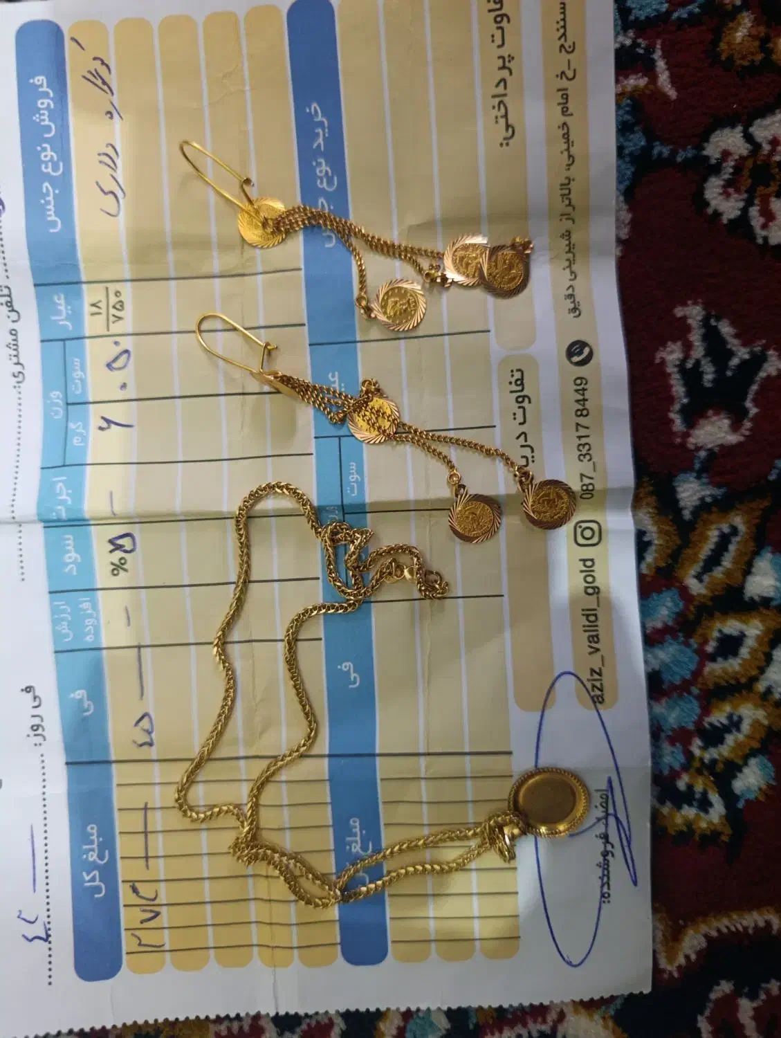 پلاک زنجیر و گوشواره|جواهرات|سنندج, |دیوار