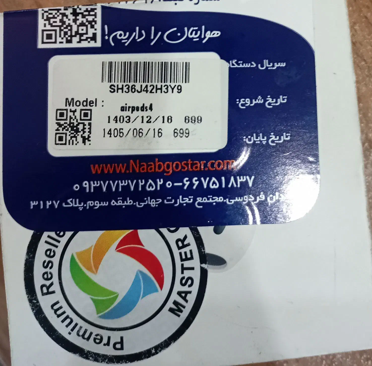 ایرپاد ۴|لوازم جانبی موبایل و تبلت|مشهد, نرگس (شهرک غرب)|دیوار