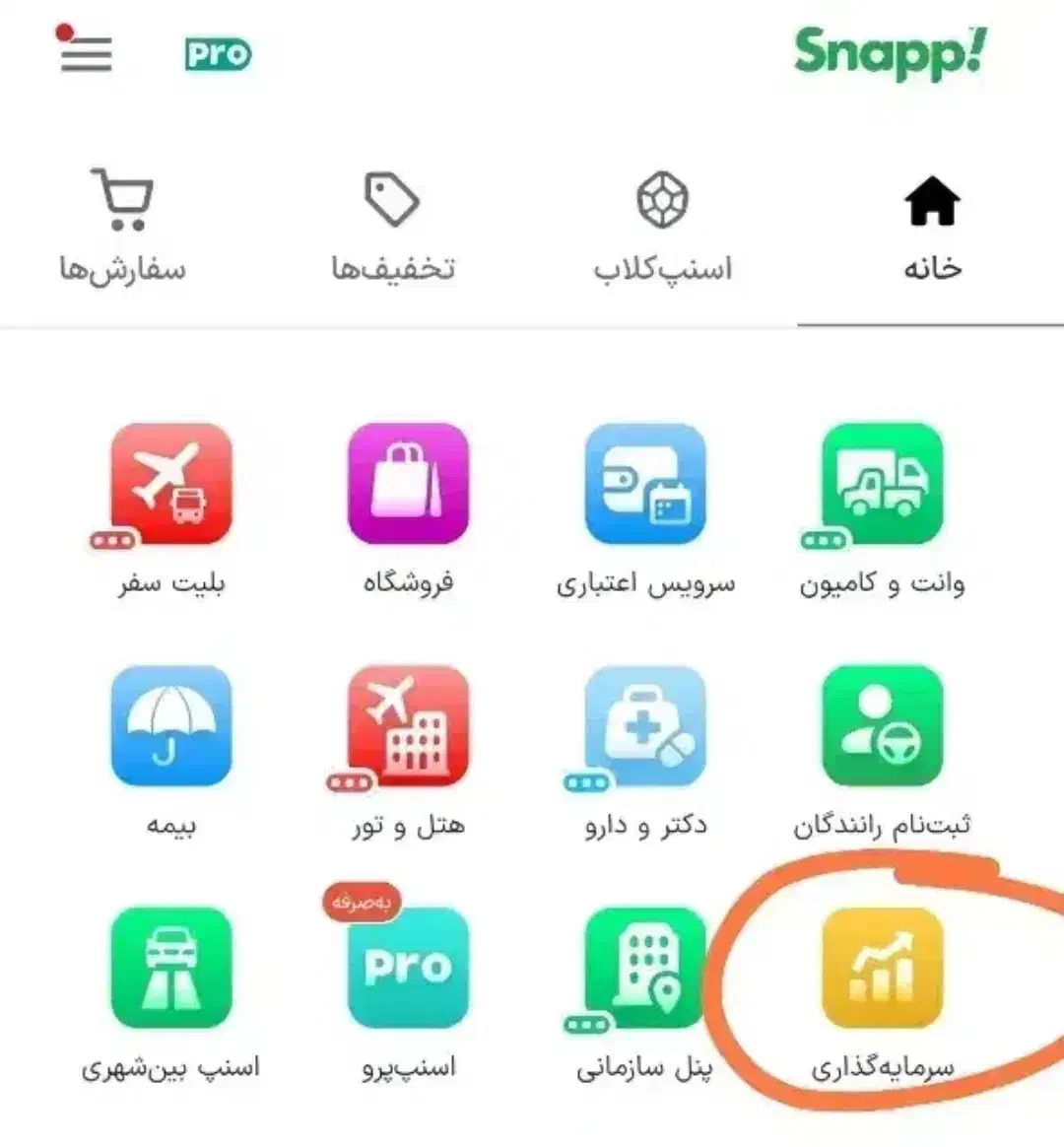 هدیه طلا اسنپ|کارت هدیه و تخفیف|تهران, حکمت|دیوار