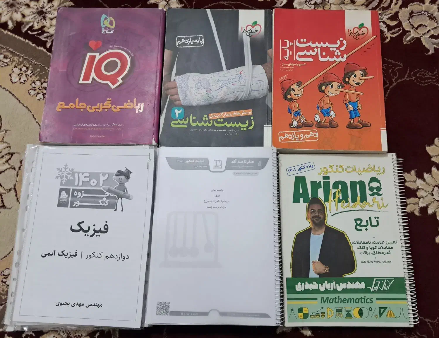 حراج کتاب و جزوه کنکوری|کتاب و مجله آموزشی|مشهد, تلگرد|دیوار