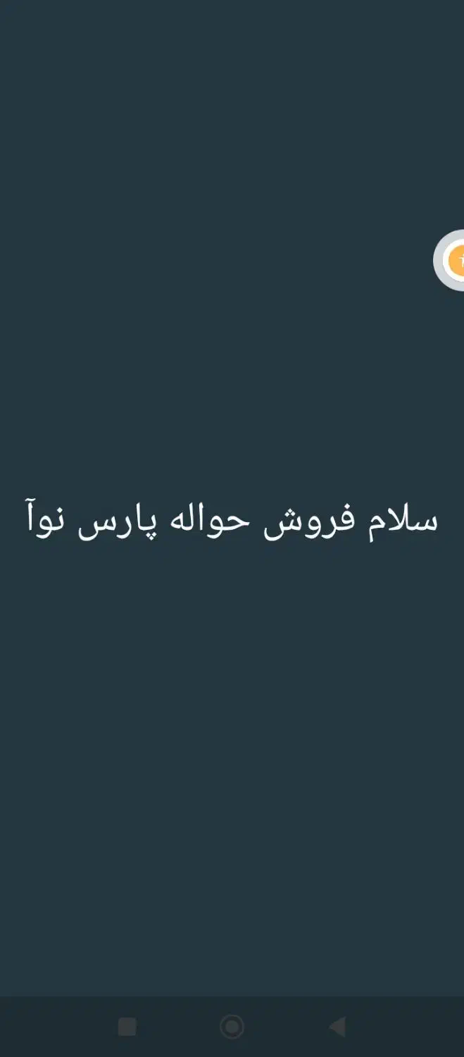 حواله ماشین پارس نو آ|خودرو سواری و وانت|نجفآباد, امام خمینی|دیوار