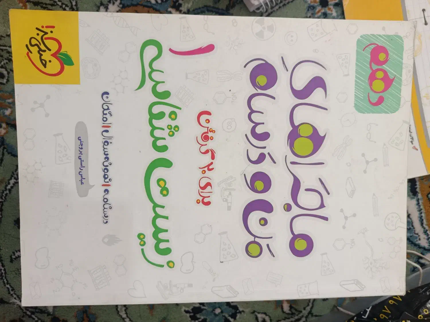 کتاب کمک درسی ۱۰ و ۱۲ ام|کتاب و مجله ادبی|اهواز, پادادشهر|دیوار
