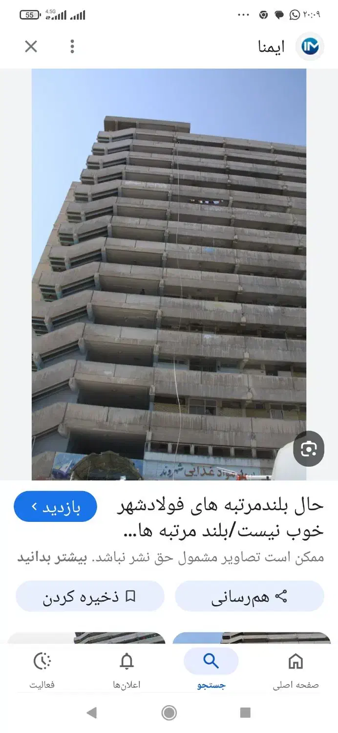 فروش آپارتمان هشت طبقه های ب 1|فروش آپارتمان|فولادشهر, B5|دیوار