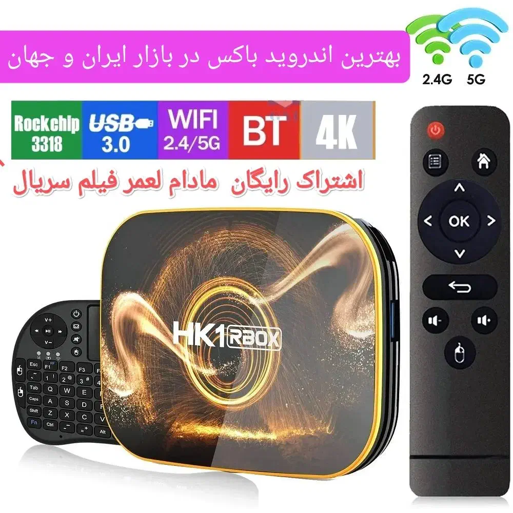 تخفیف هدیه روز مادر اندرویدباکس فیلم سریال رایگان|لوازم جانبی موبایل و تبلت|ری, شهید بهشتی|دیوار