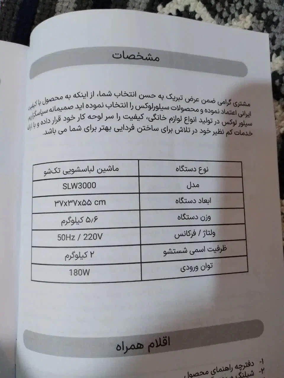 مینی واش سیلور لوکس|ماشین لباسشویی و خشککن لباس|مشهد, شفا|دیوار