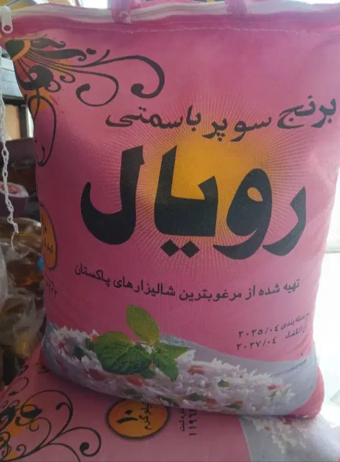 انواع برنج پاکستانی و هندی|عمده‌فروشی|کهریزک, |دیوار