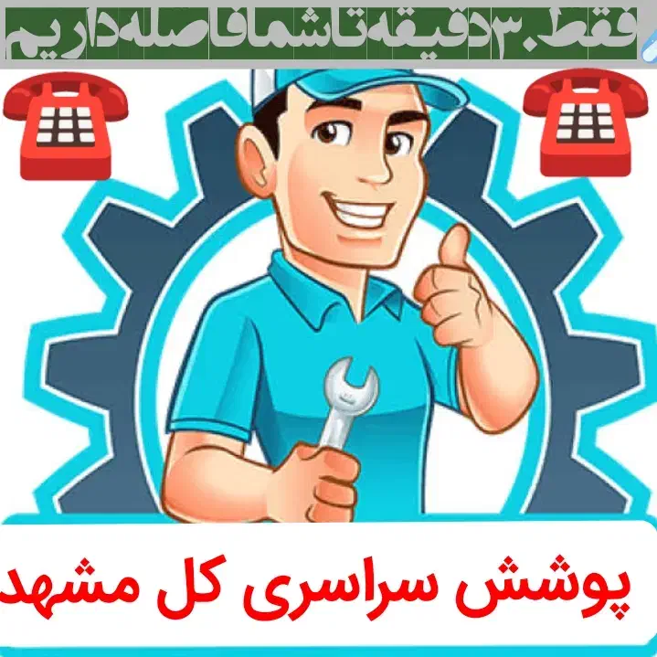 پکیج شوفاژابگرمکن بخاری تعمیرات رسوبگیری سرویس کار|آبگرمکن، پکیج، شوفاژ|مشهد, کوه سنگی|دیوار