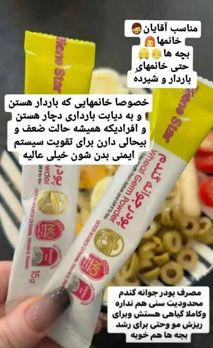 پودر جوانه گندم|خوردنی و آشامیدنی|تهران, صد دستگاه|دیوار