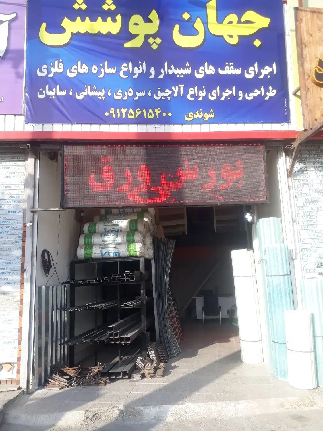 نصب و اجرای سقف شیروانی|خدمات پیشه و مهارت|کرج, کمال‌شهر|دیوار