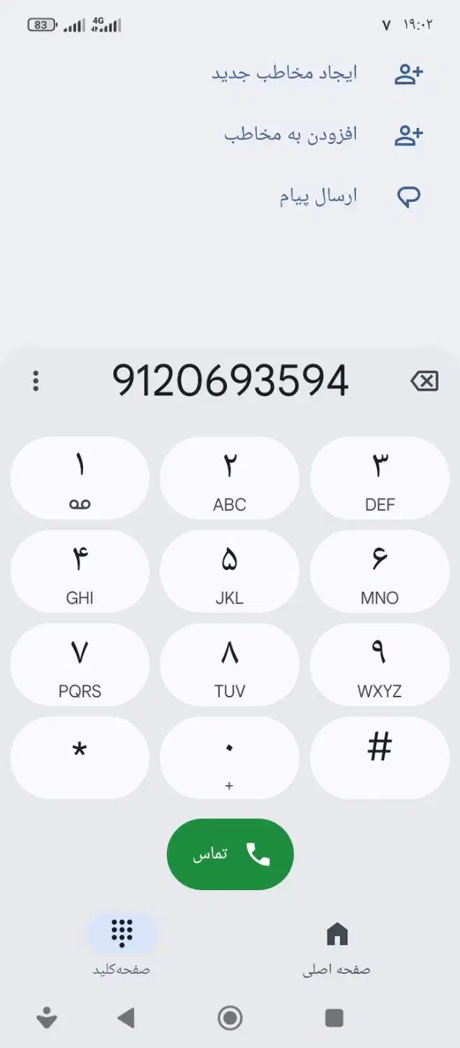 912069-35-94|سیم‌کارت|قم, باجک یک|دیوار