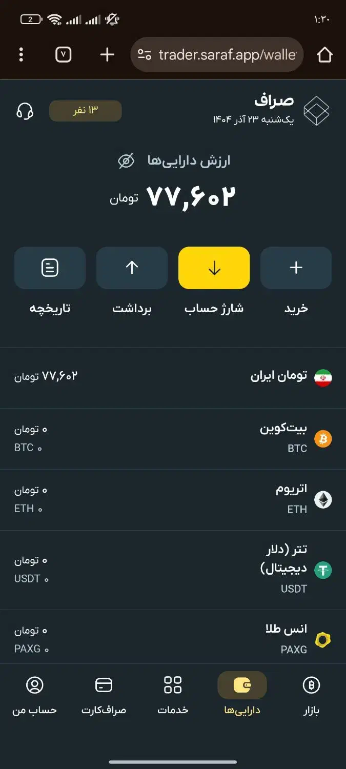 50هزازتومن رایگان|کارت هدیه و تخفیف|یاسوج, |دیوار