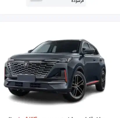 فروش فوری حواله خودرو.|خودرو سواری و وانت|لولمان, |دیوار