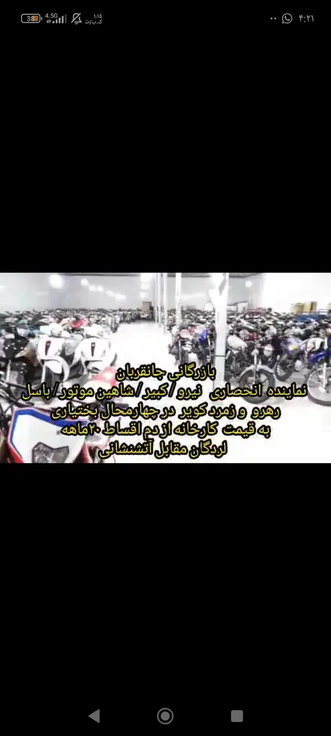 نمایندگی موتور سیکلت قسطی بدون پیش پرداخت|موتورسیکلت|ایذه, |دیوار