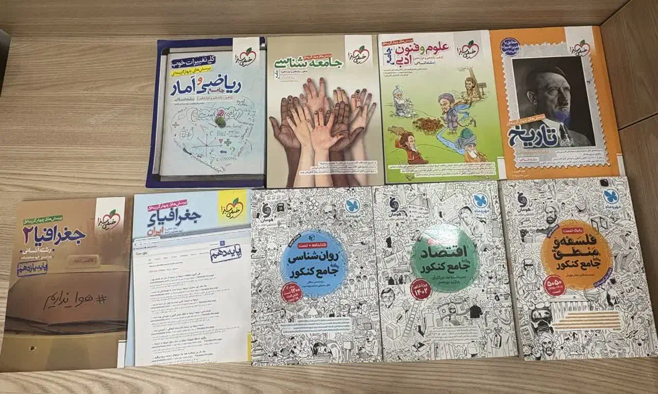 کتاب های کنکور انسانی 1404|کتاب و مجله آموزشی|قم, بلوار امین و ساحلی|دیوار