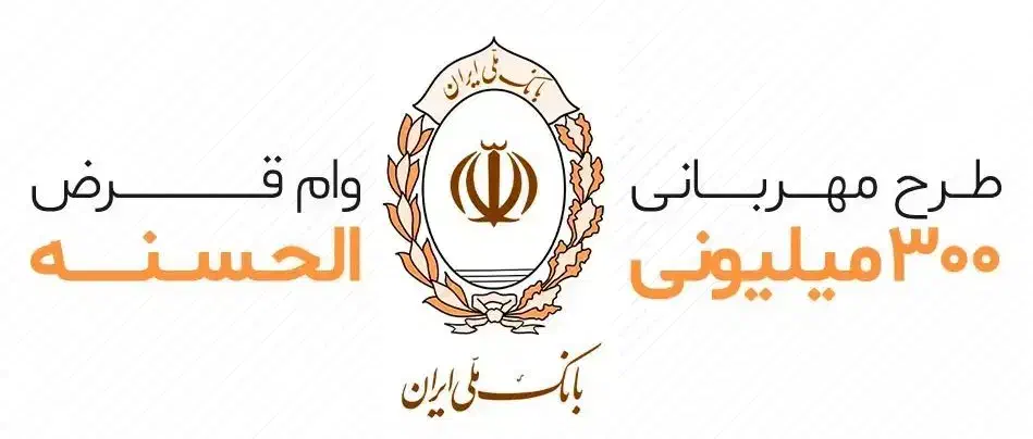 وام مهربانی بانک ملی|خدمات مالی، حسابداری، بیمه|مشکین‌دشت, |دیوار
