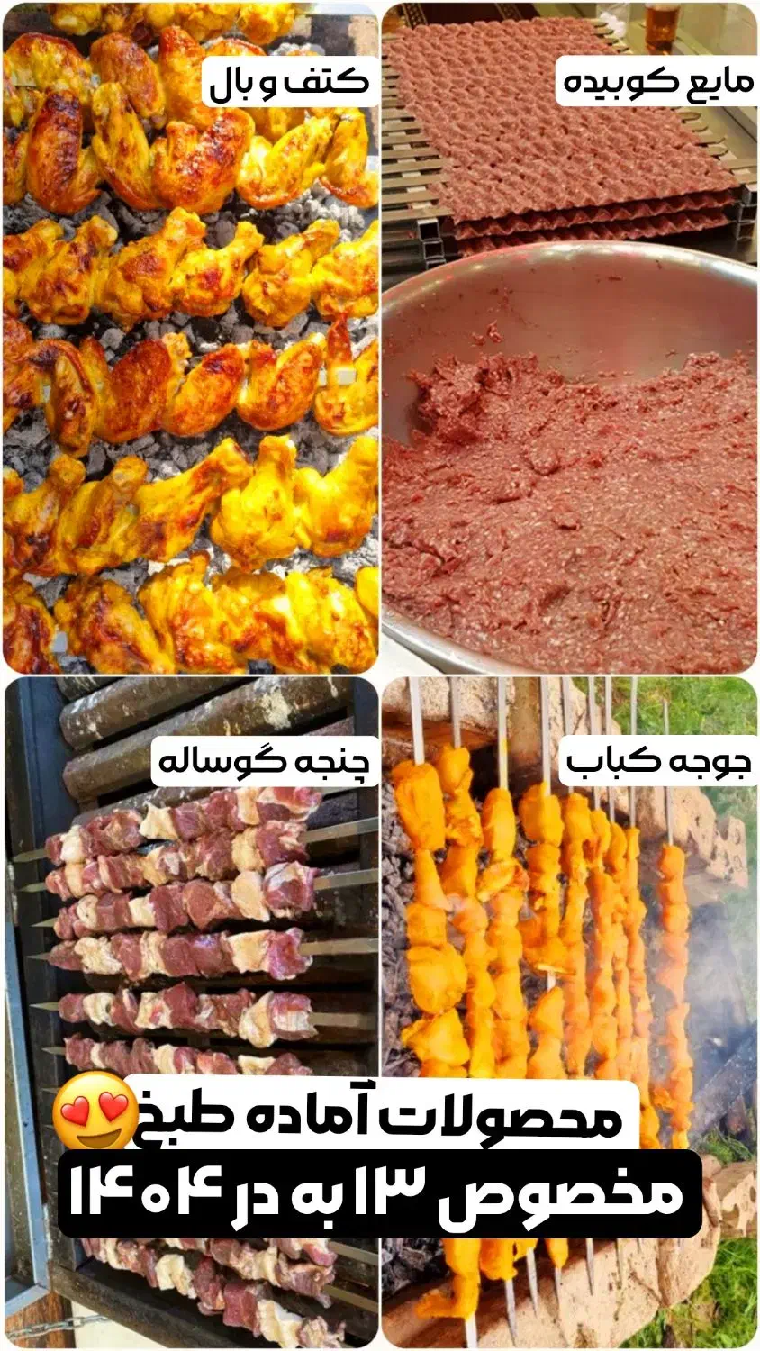 استخدام در کبابی  با موقعیت خوب|استخدام خدمات فروشگاه و رستوران|تهران, سلسبیل شمالی|دیوار