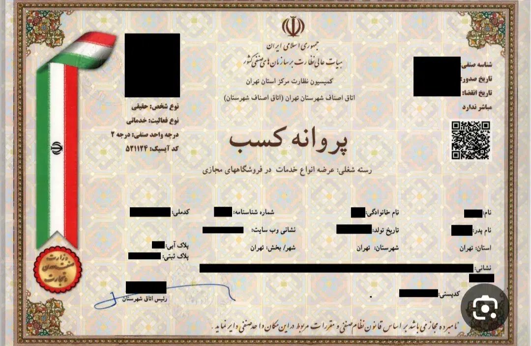 پروانه کسب|فروشگاه و مغازه|اردبیل, |دیوار