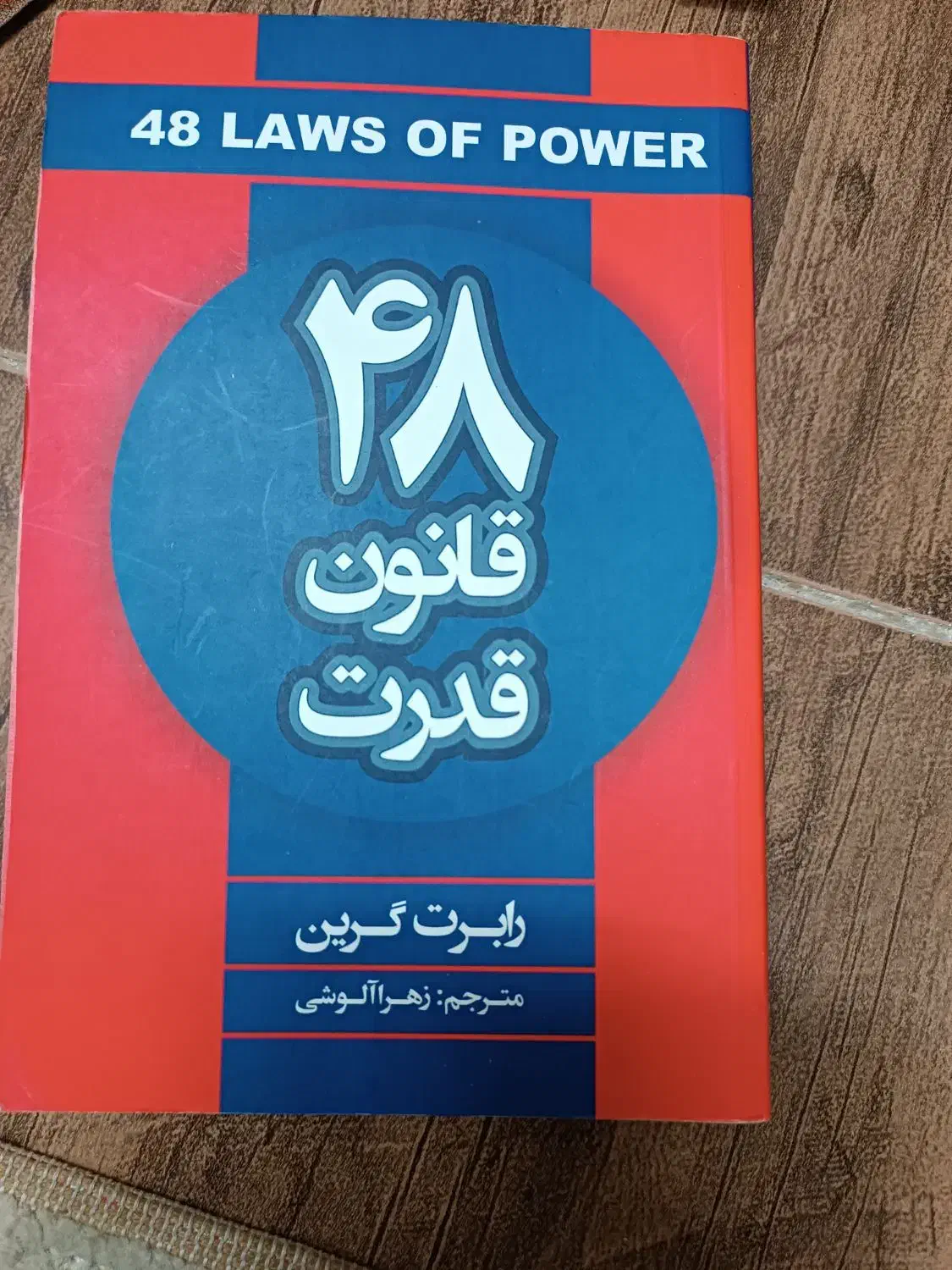 کتاب|کتاب و مجله ادبی|قزوین, |دیوار