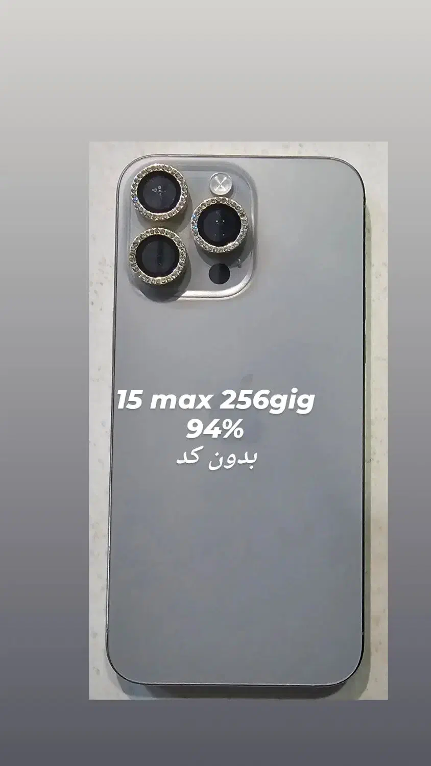 15promax|موبایل|قیروکارزین, |دیوار