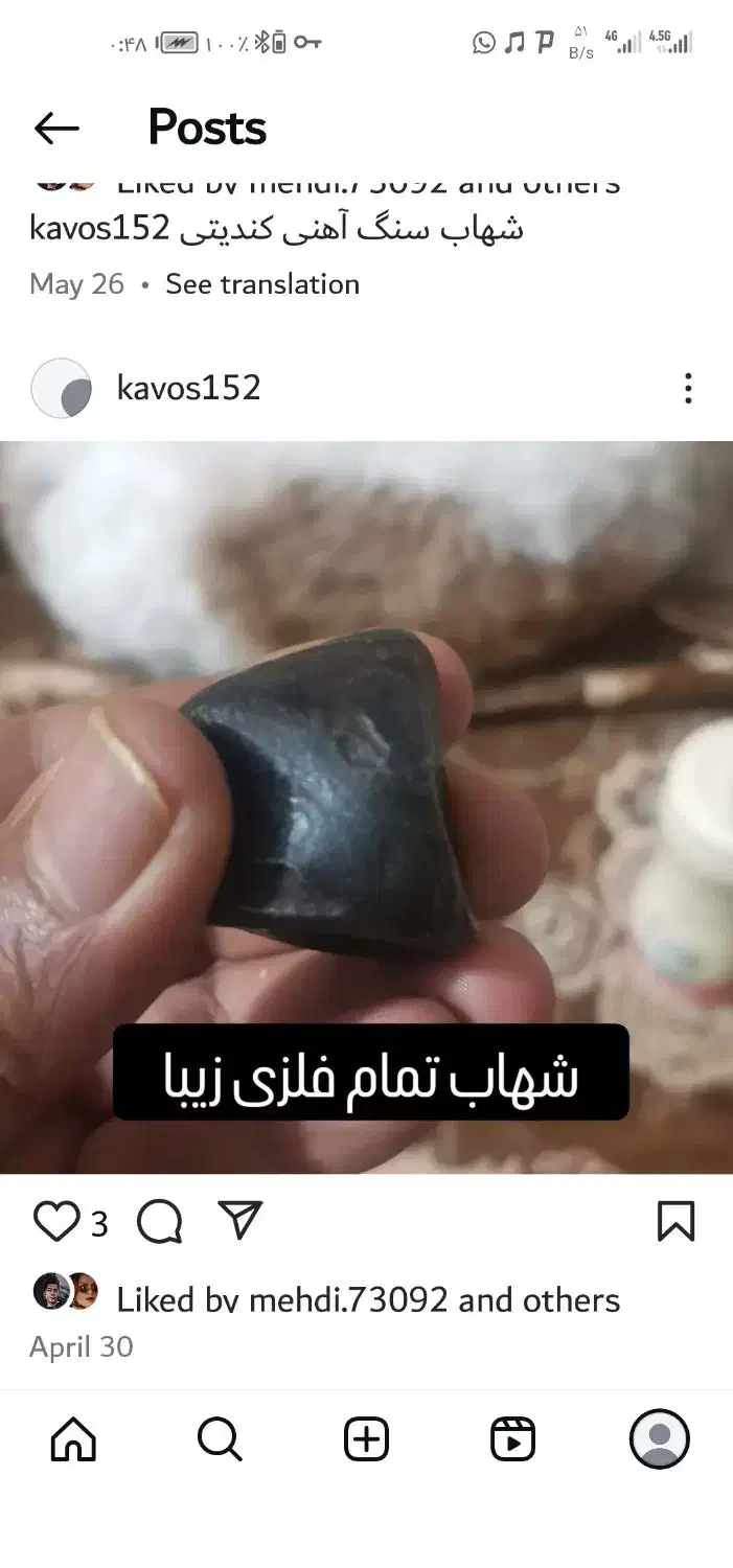 شهاب آهنی و کربونادو|جواهرات|نی‌ریز, |دیوار