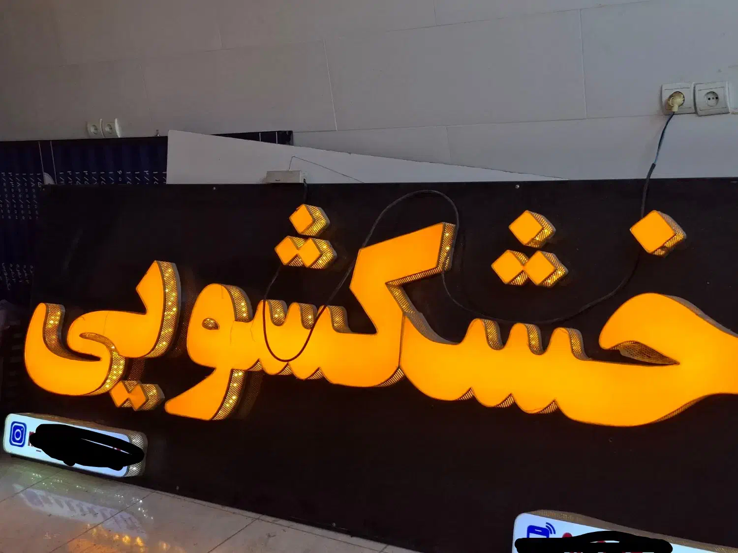 تابلو چنلیوم‌|فروشگاه و مغازه|اهواز, شریعتی جنوبی|دیوار