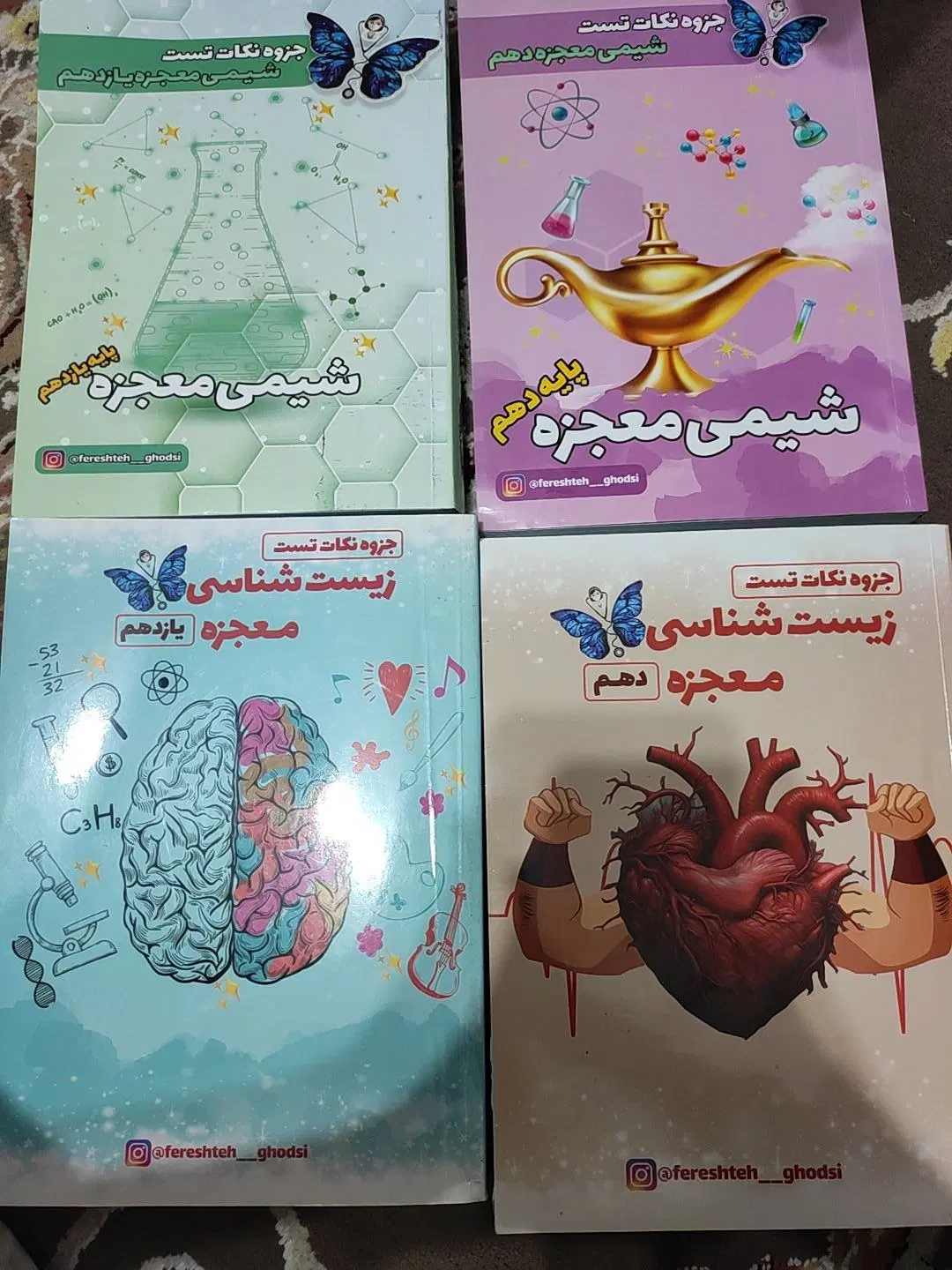 کتاب درسی|کتاب و مجله آموزشی|اصفهان, قلعه طبره|دیوار