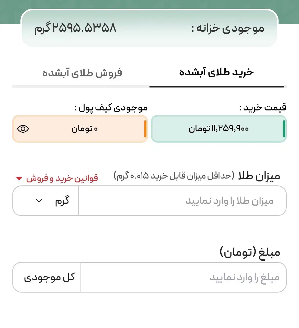 ملی گلد ۱ تومن میده|کارت هدیه و تخفیف|رباطکریم, رباطکریم|دیوار