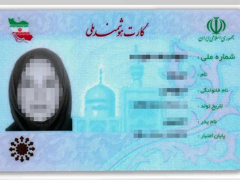 کارت ملی به نام خانم خدابخشیان گمشده|اشیا|ایذه, |دیوار