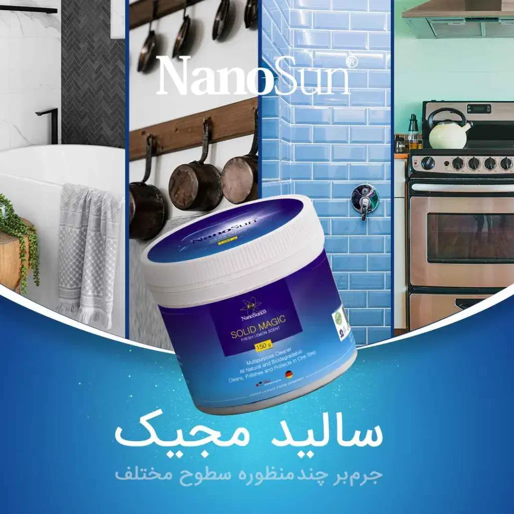 سالید مجیک|مواد شوینده و دستمال کاغذی|برازجان, |دیوار