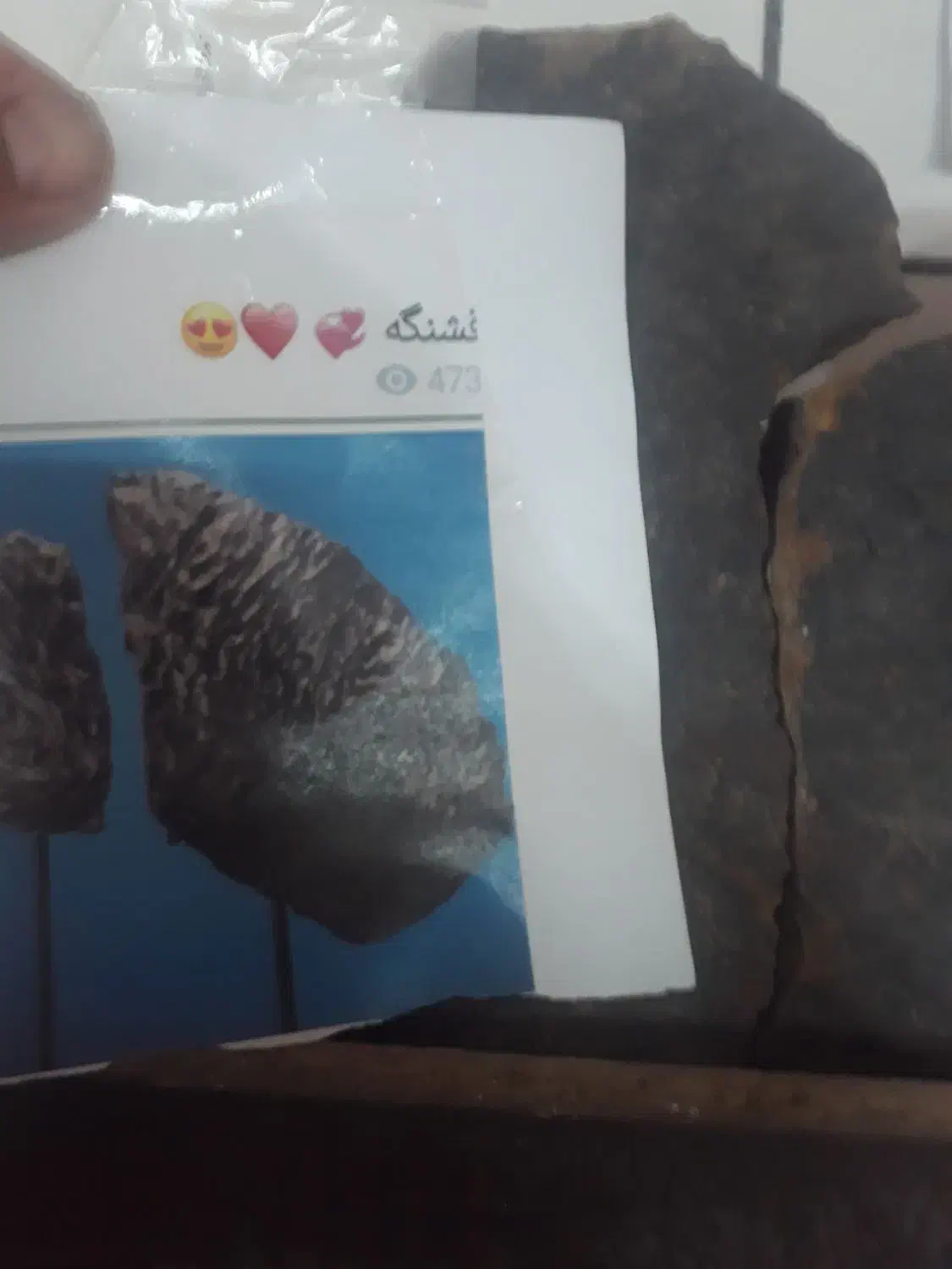 شهابسنگها زرن د|جواهرات|زرند, |دیوار