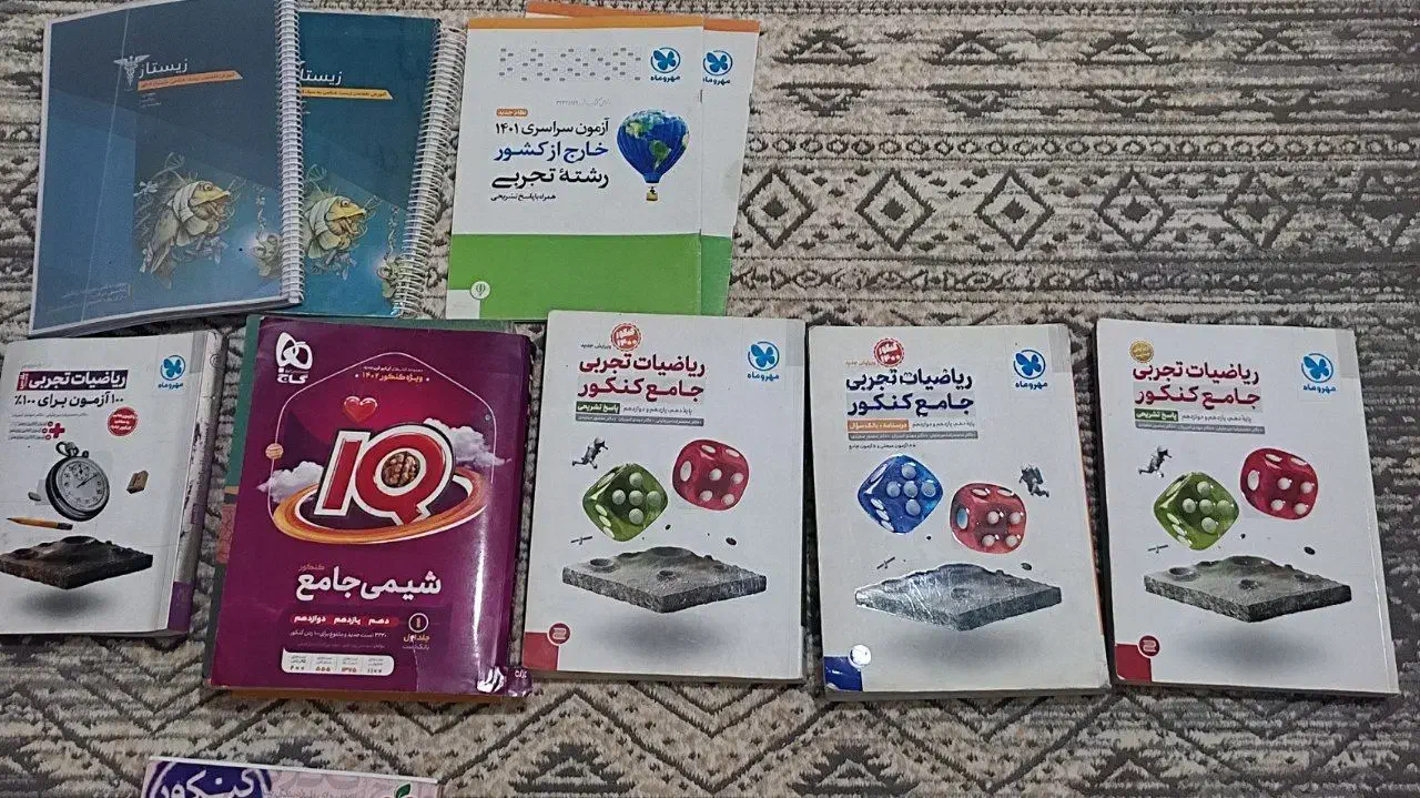 کتاب کنکور تست|کتاب و مجله آموزشی|شیراز, گویم|دیوار