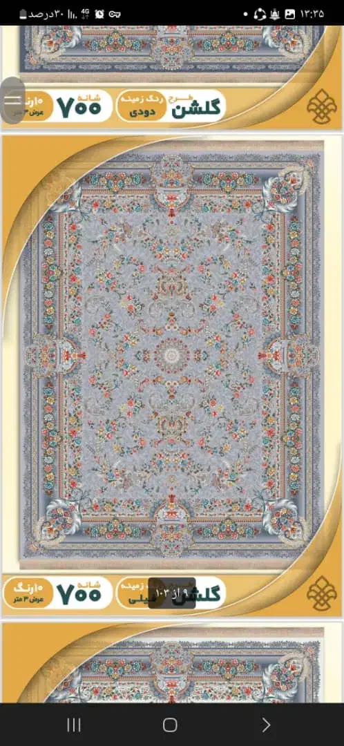 فروشگاه فرش|فرش|اسدآباد, |دیوار