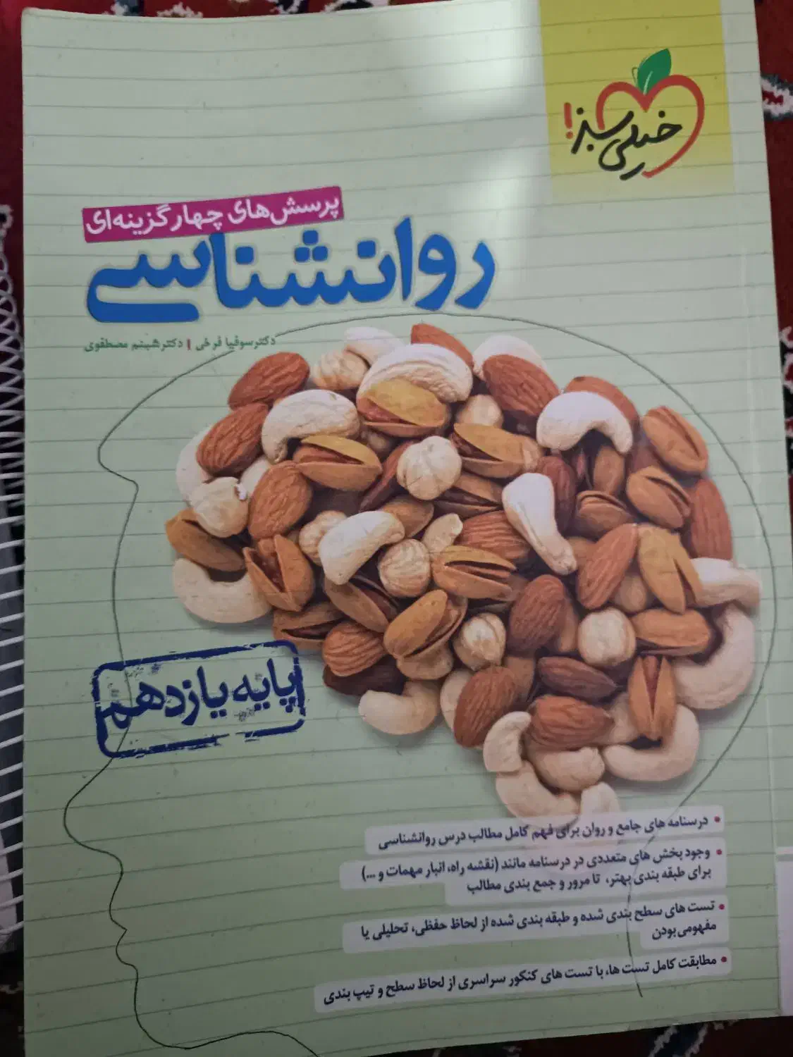 کتاب کنکوری|کتاب و مجله آموزشی|سبزوار, توحیدشهر|دیوار