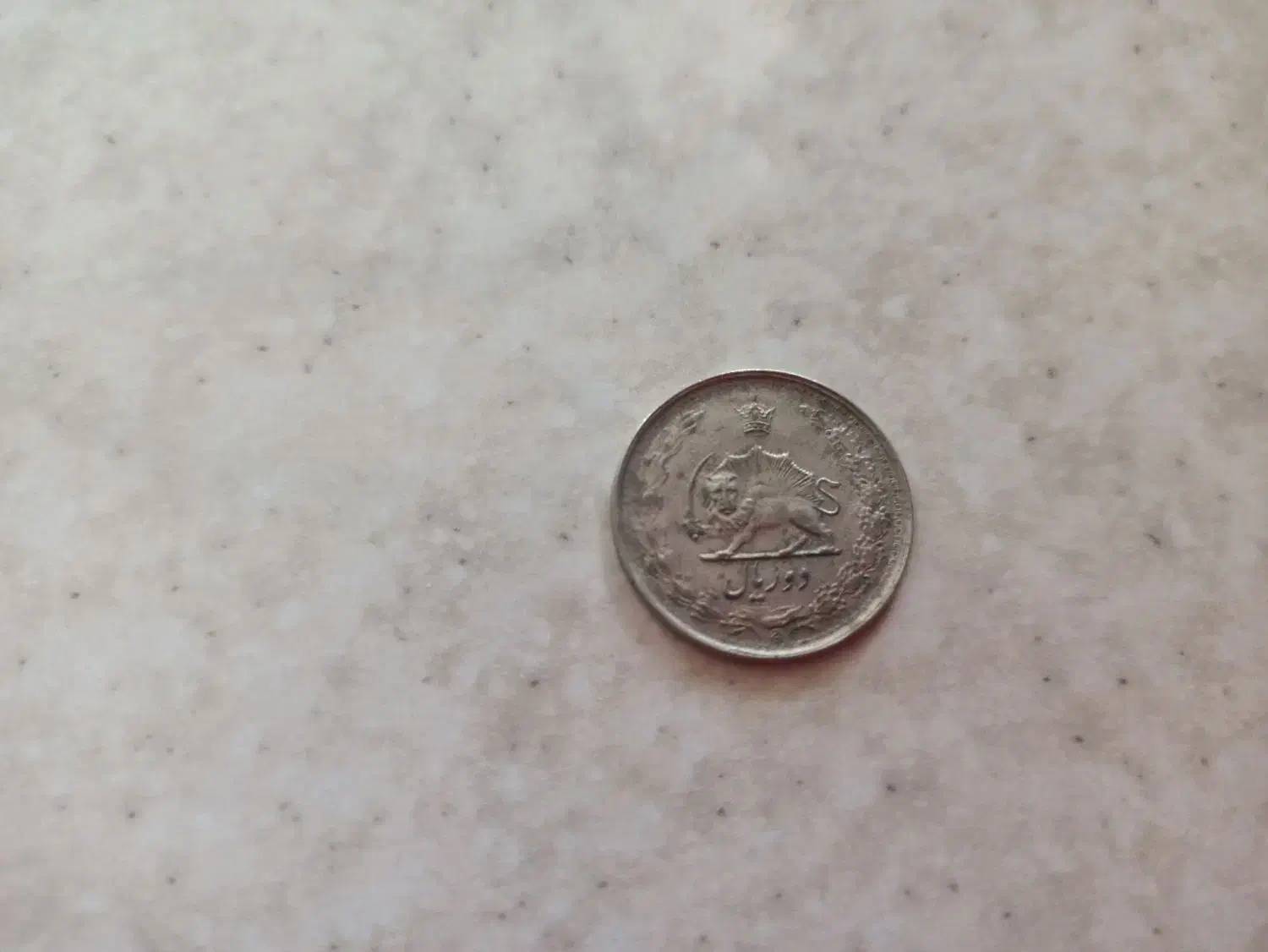 سه عدد سکه دوریالی|کلکسیون سکه، تمبر، اسکناس|کرمان, |دیوار