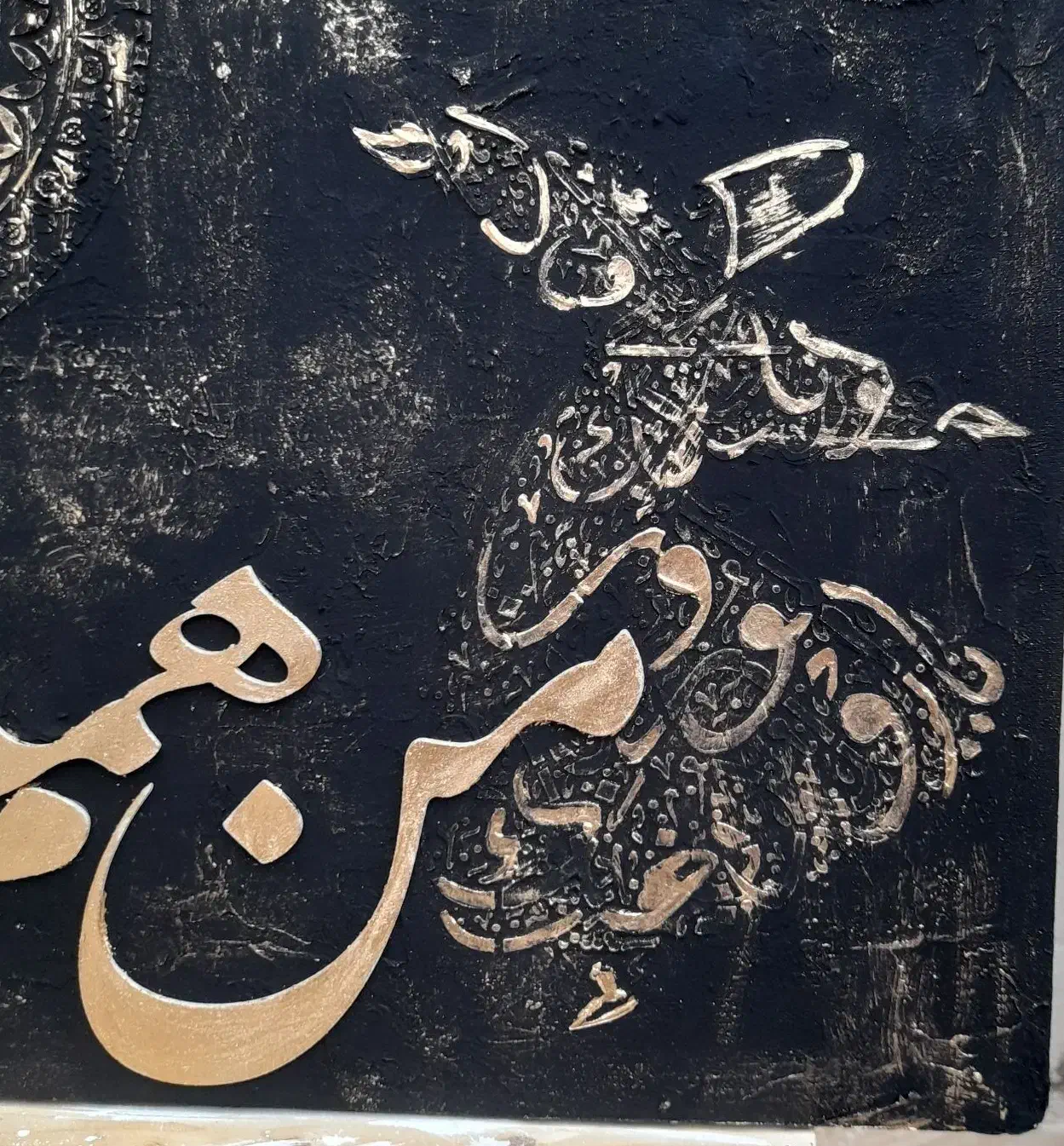 تابلو کالیگرافی برجسته|تابلو، نقاشی، عکس|تهران, تجریش|دیوار