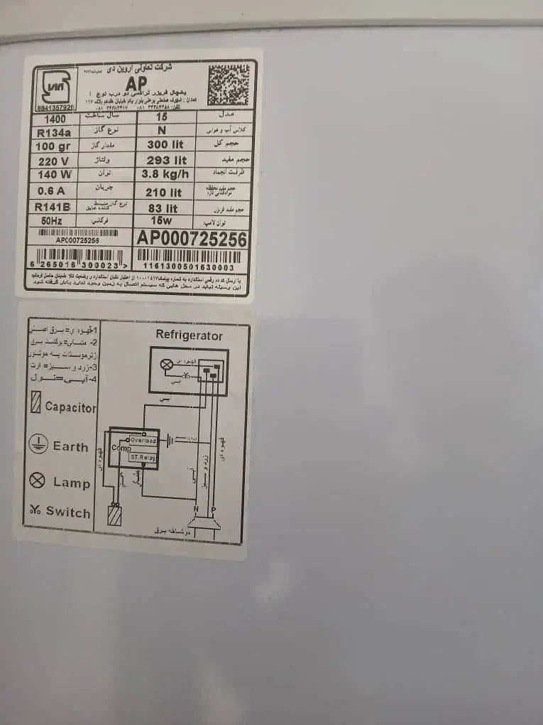 یخچال A.p|یخچال و فریزر|بدره, |دیوار