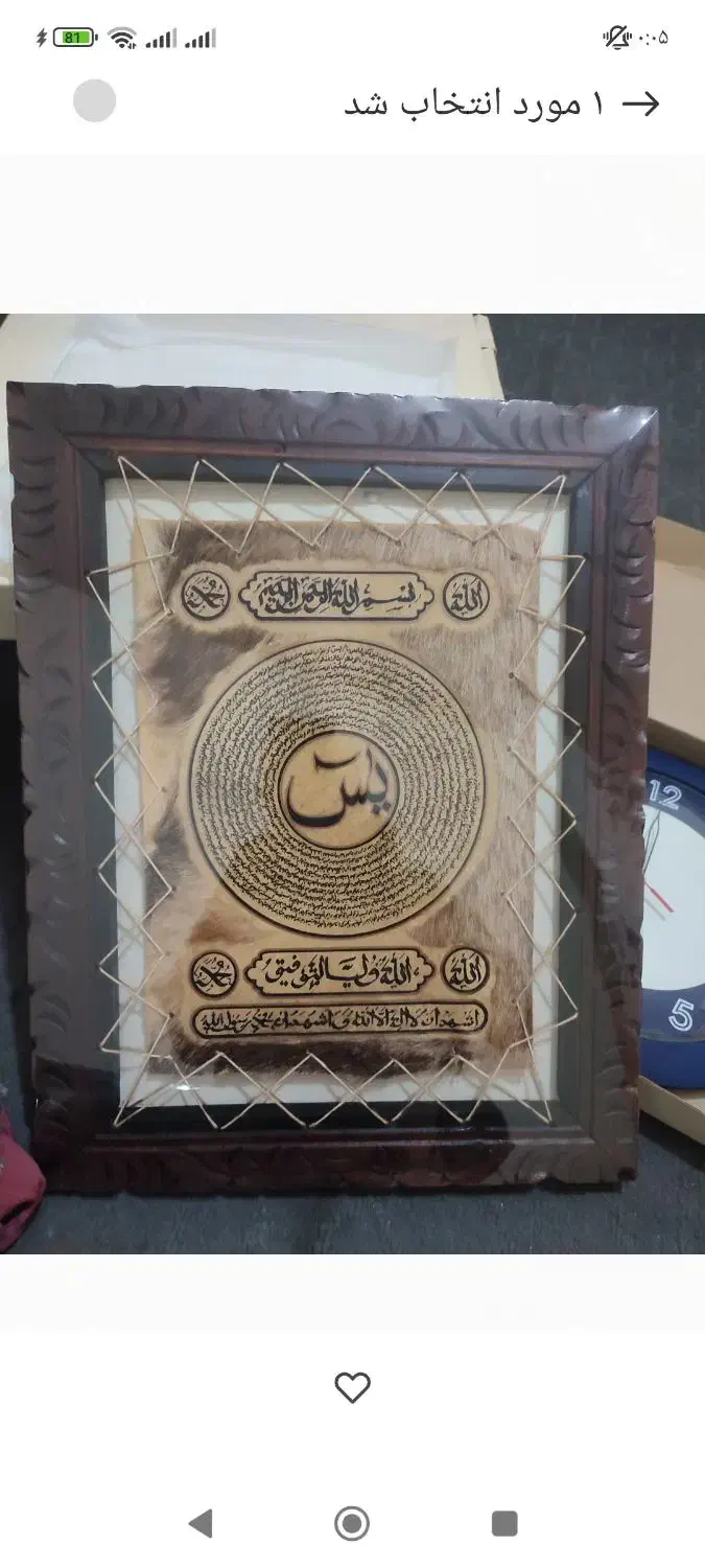 ساعت دیواری .تابلو|ساعت دیواری و تزئینی|خرمآباد (تنکابن), |دیوار