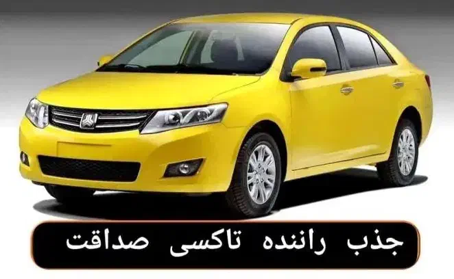 استخدام راننده آژانس مسافربری|استخدام حمل و نقل|ایلام, |دیوار