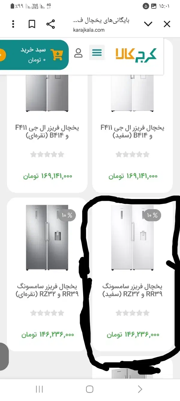 فروش یخچال و فریزر دو قلو|یخچال و فریزر|آزادشهر, |دیوار