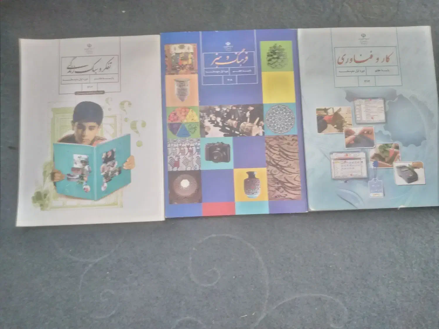 کتاب کلاس هفتم و مرغ عشق و قفس جفت گاه|کتاب و مجله آموزشی|مشهد, نیزه|دیوار