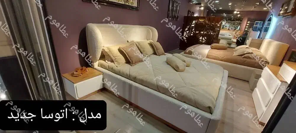 تخت خواب NEW ATOOSA/ تشک/ نمایشگاه عطاهوم|تخت و سرویس خواب|کرج, گوهردشت|دیوار