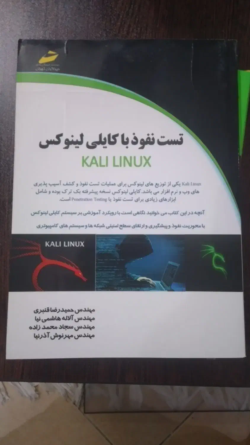 ۱۲ جلد کتاب ارزنده ونو مبانی مختلف|کتاب و مجله آموزشی|شاهین‌شهر, حافظ جنوبی|دیوار