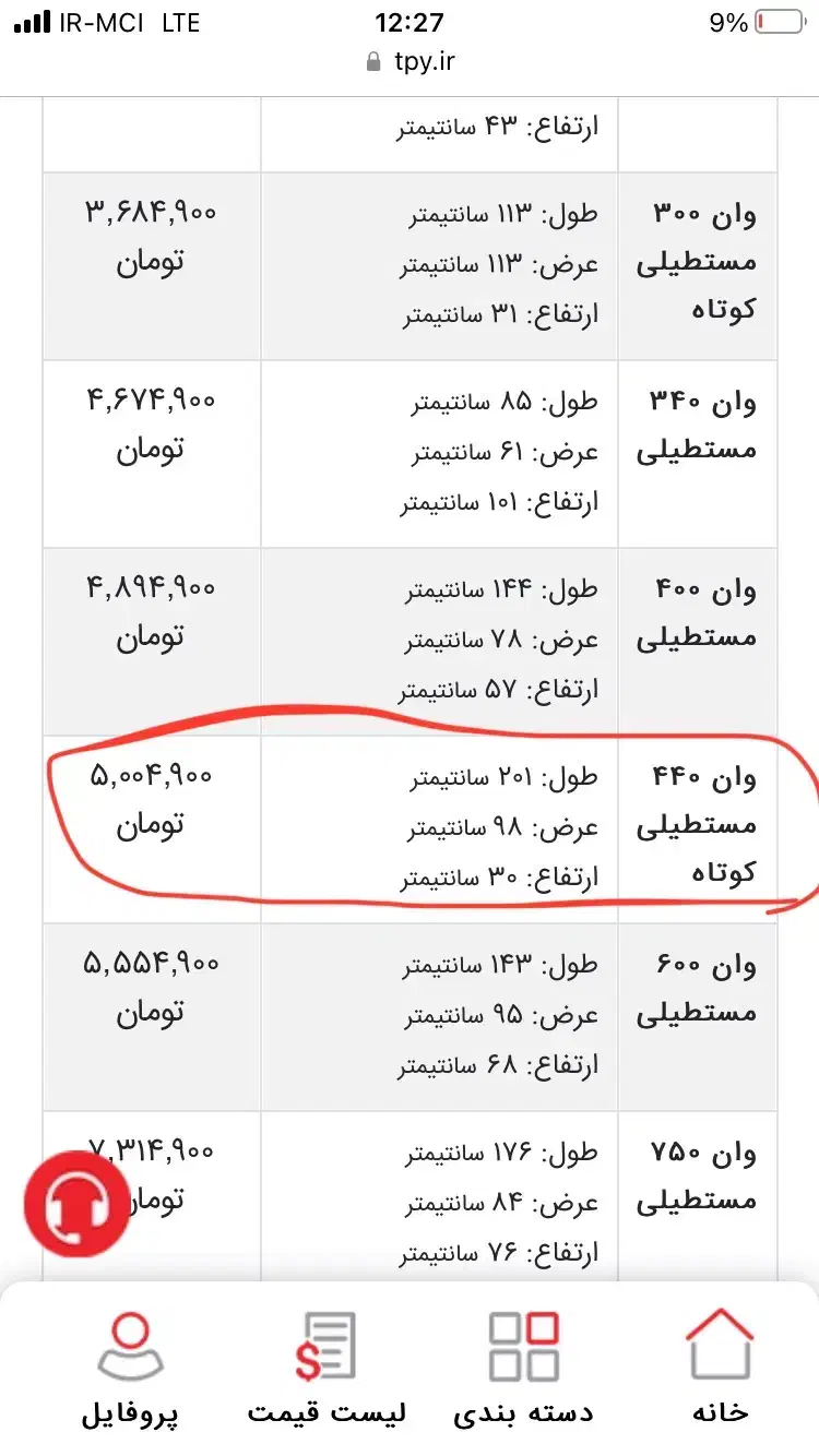 وان ۲۴۰ لیتری تهران پلیمر ۲ میلیون|ظروف نگهدارنده، پلاستیکی، یک‌بارمصرف|شیراز, حسن آباد|دیوار