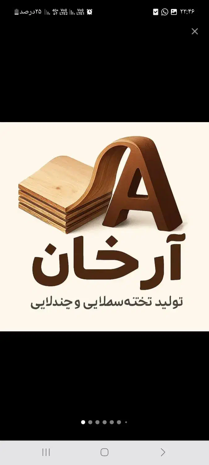 ۵۰۰ ورق تخته پلی وود و چندلا|عمدهفروشی|رشت, انصاری|دیوار