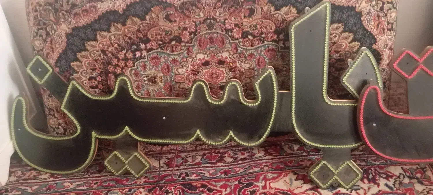نئون ال ای دی|لامپ و چراغ|قم, شهرک سازمان آب|دیوار