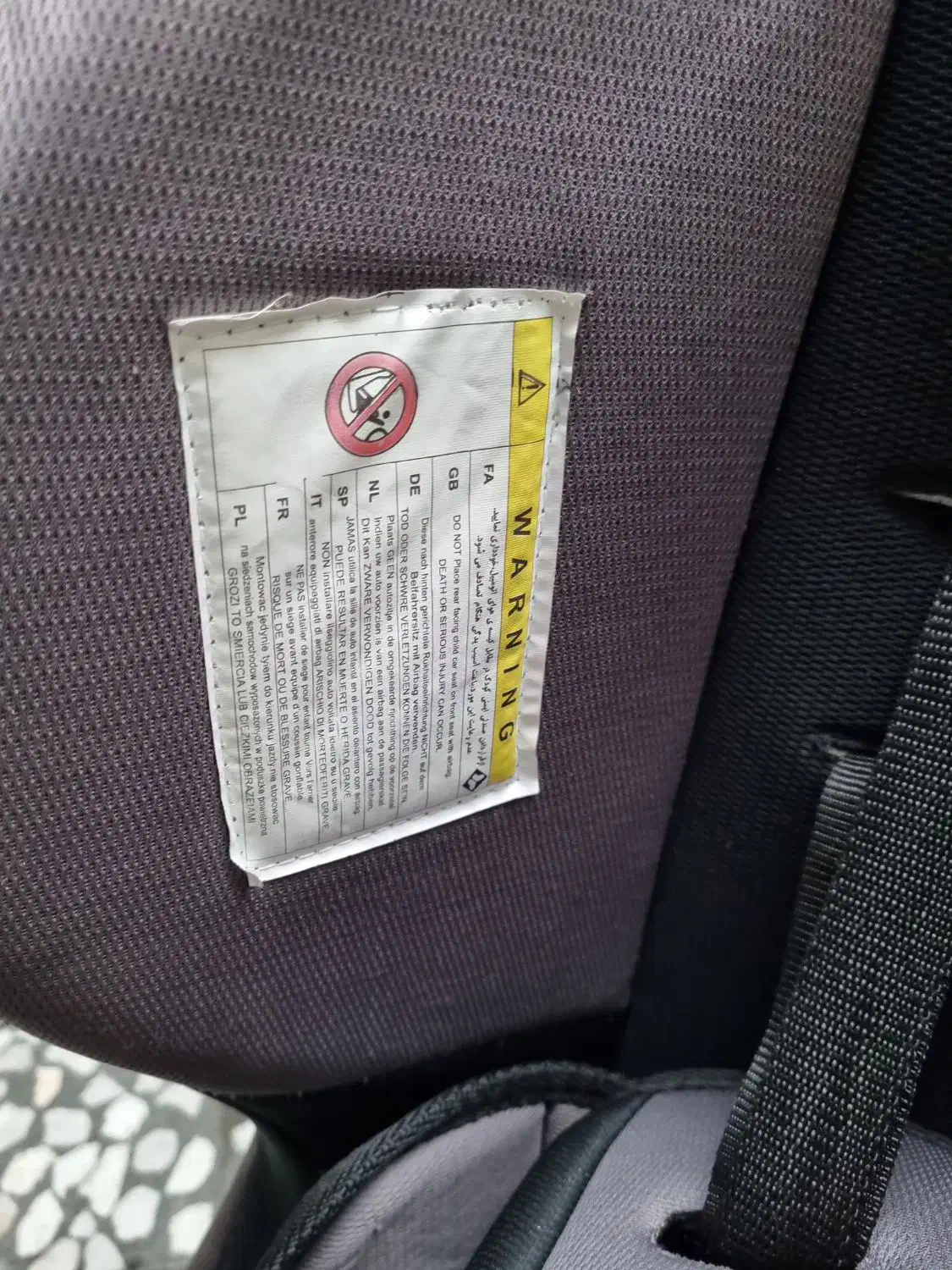 صندلی ماشین|تخت و صندلی بچه|رشت, فلسطین|دیوار