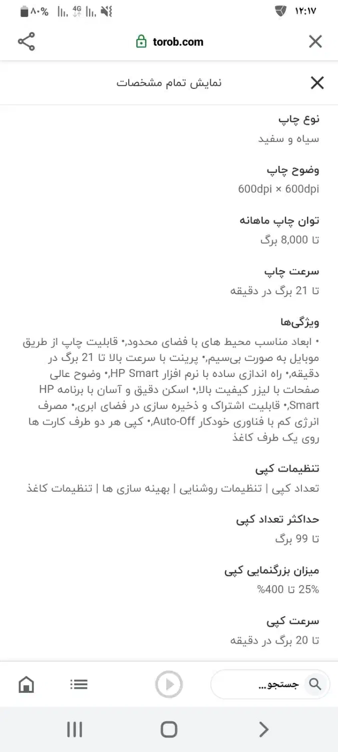 پرینتر|پرینتر، اسکنر، کپی، فکس|اسلام‌شهر, مسکن مهر اسلاشهر (شهرک امام خمینی)|دیوار